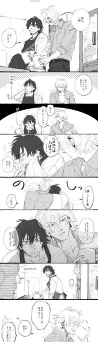 ガキを抱く趣味はない!🐴1⃣ 