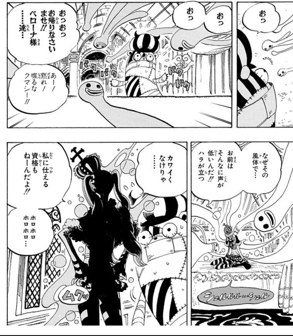 ワンピース ペローナのかわいい魅力を紹介 これまでの活躍も 3ページ目 Selvy