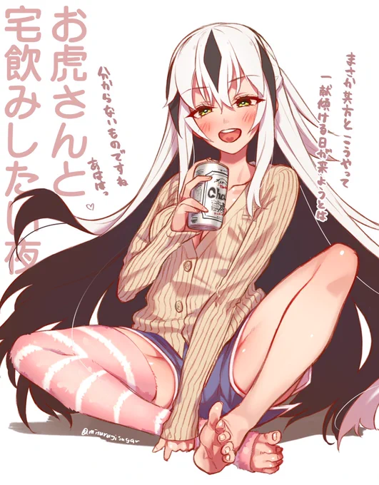 お虎さんと宅飲みするような仲になりたい(息をするように同棲)
#FGO #FateGO 