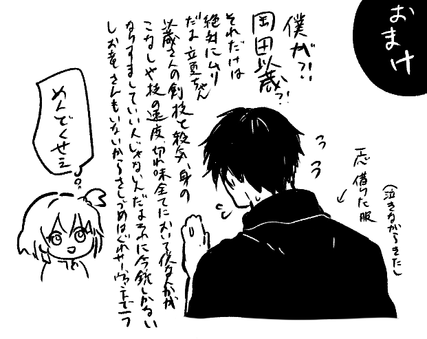 帝都騎殺版ゆるドロライ・鳥
「変装」
#12days_RI 
@60min_RI
 お互いの服交換描きたかったのでお邪魔します。 