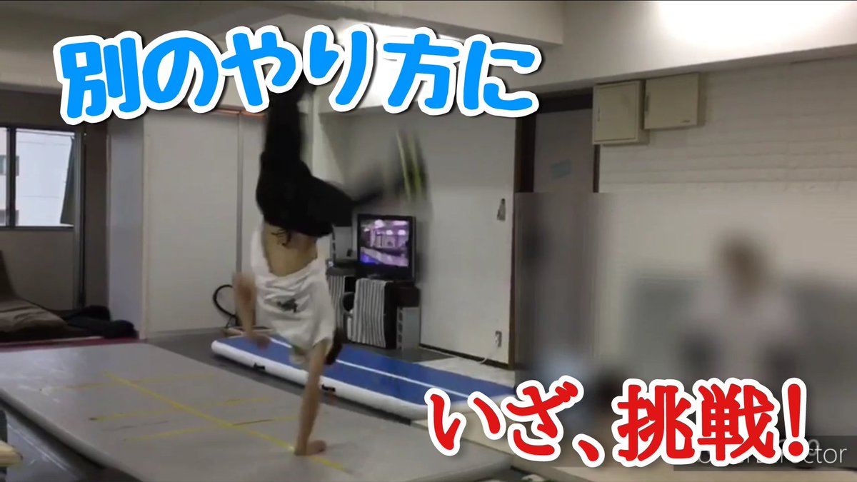 HARUKI_2000529's tweet photo. 今回の動画➡️https://t.co/fS4zaPGGa6
いつもと違うやり方に挑戦！
#亀有ファイティングビューティー #亀有 #アクロバット #acrobatic #マット #側宙 #バク転 #バク宙 #sideaerial #ジャンプ #習い事 #レッスン #カッコいい #大学生 #高身長 #編集 #動画編集 #俳優 #役者 #特技 #大玉遥紀 #HARUKI https://t.co/I2JbBQxpU4