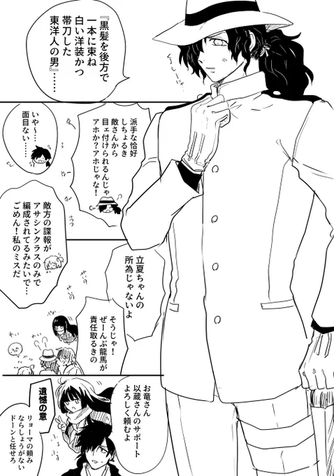 帝都騎殺版ゆるドロライ・鳥
「変装」
#12days_RI 
@60min_RI
 お互いの服交換描きたかったのでお邪魔します。 