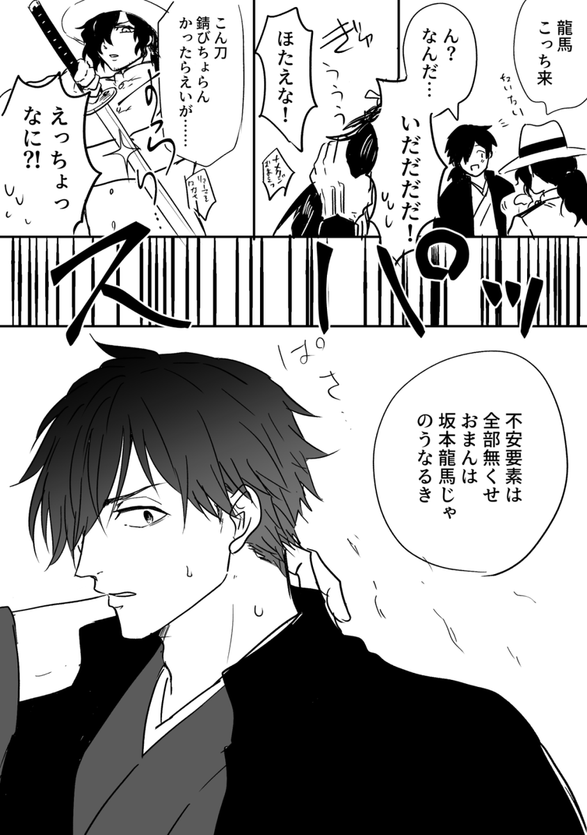 帝都騎殺版ゆるドロライ・鳥
「変装」
#12days_RI 
@60min_RI
 お互いの服交換描きたかったのでお邪魔します。 