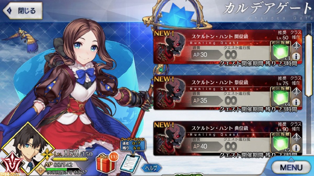 Gnews A Twitteren Fgo ハンティングクエスト第7弾開催 初日は凶骨が落ちるスケルトンハント ファミ通 Com Https T Co 3mjyy1rene 本日2020年3月16日 月 Fate Grand Order Fgo のゲームデータが更新され ハンティングクエスト 第7弾 が開催された