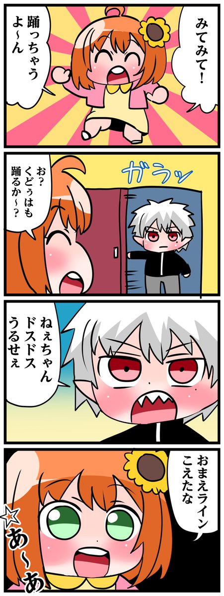 #ひまあーと #KuzuArt 