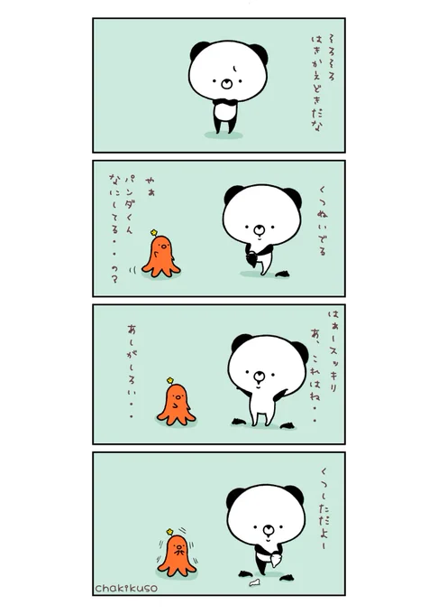 靴の日part2  そろそろ衣替え
#イラスト #漫画
#イラスト好きさんと繋がりたい 