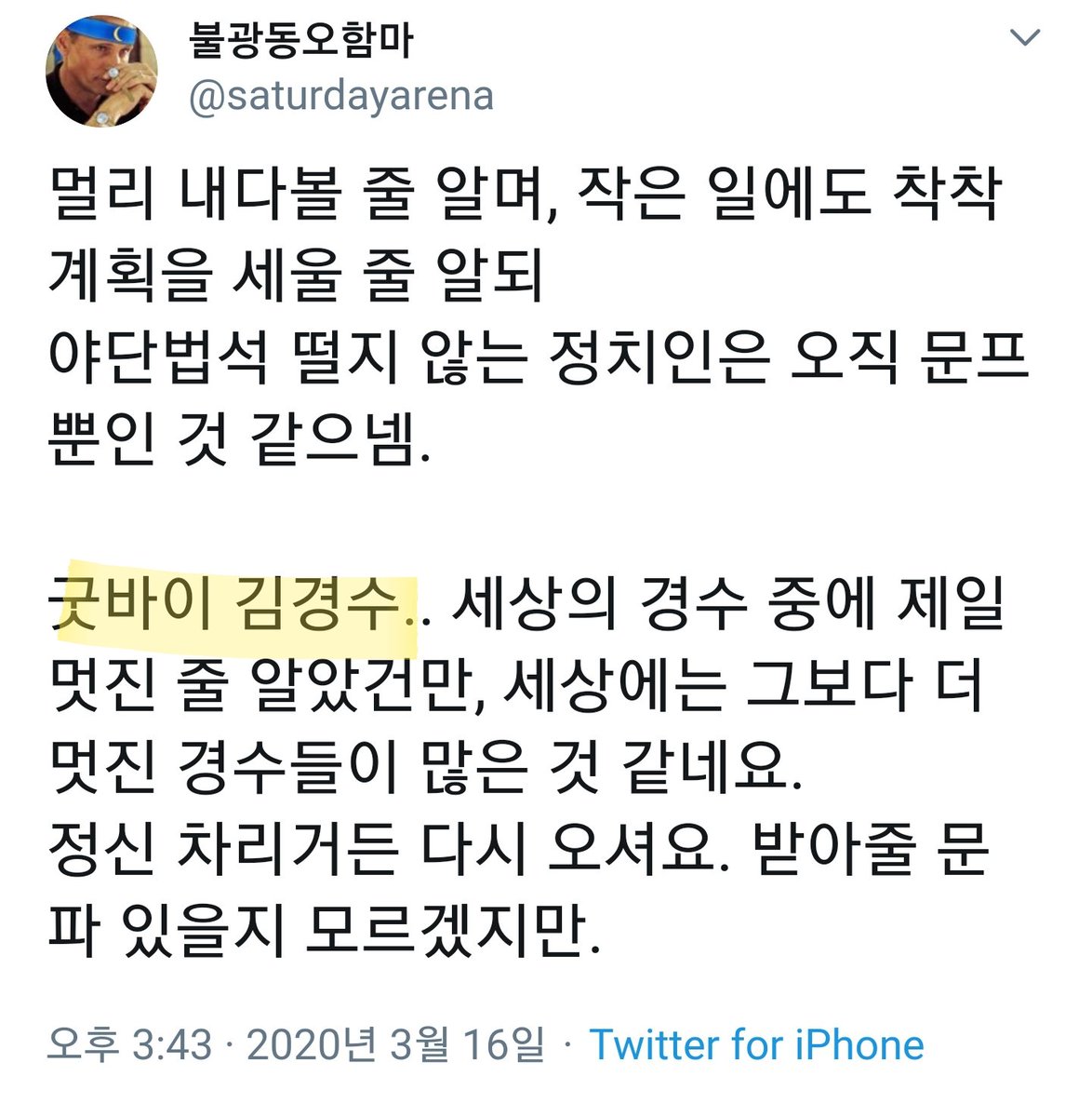 미친오소리들의 김경수 지지철회가
줄을 잇고 있네요

같은 당 소속 동료정치인 모친상 위로했다고 지지철회한다는게 난 정말 이해가 안되고 어이없고 웃기고 혐오스럽거든?

쟤네 신천지보다 더 어처구니없는 정신병자집단 맞죠?