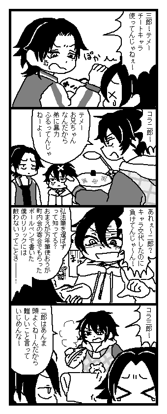 やまだけ 