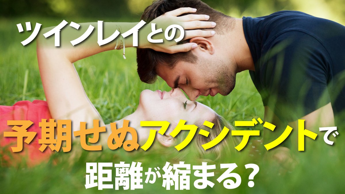 ツインレイ女性 ツインレイ女性