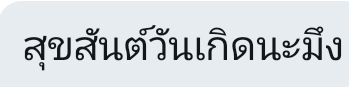 มาขิง(อดีต)คุณสามีครับ tweet media