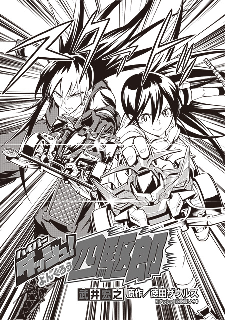 Patch Cafe Shaman King News Feed On Twitter Here Is A Preview Of The Chapter Released Within This Issue From Corocoro Aniki Https T Co Hidxaguyjt
