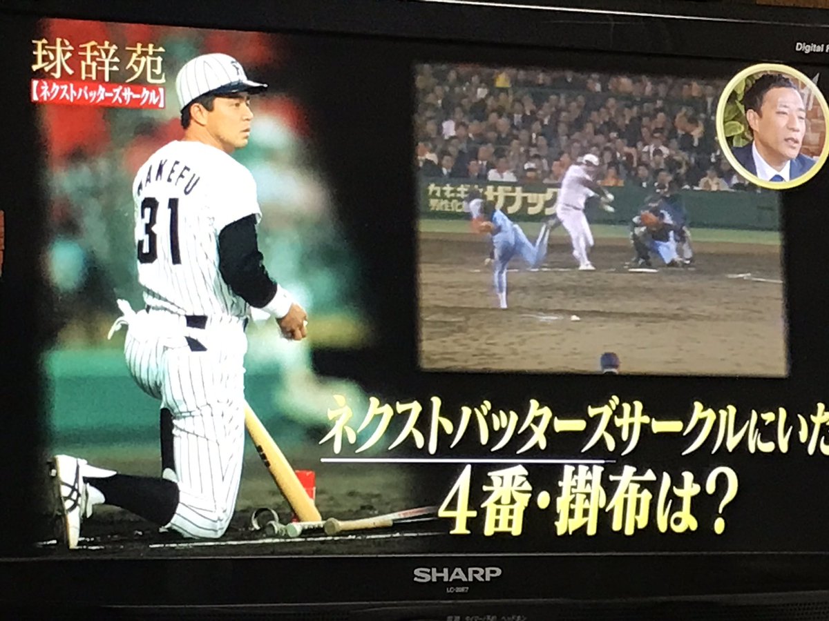ネクストバッターズサークル ネクストバッターズサークル