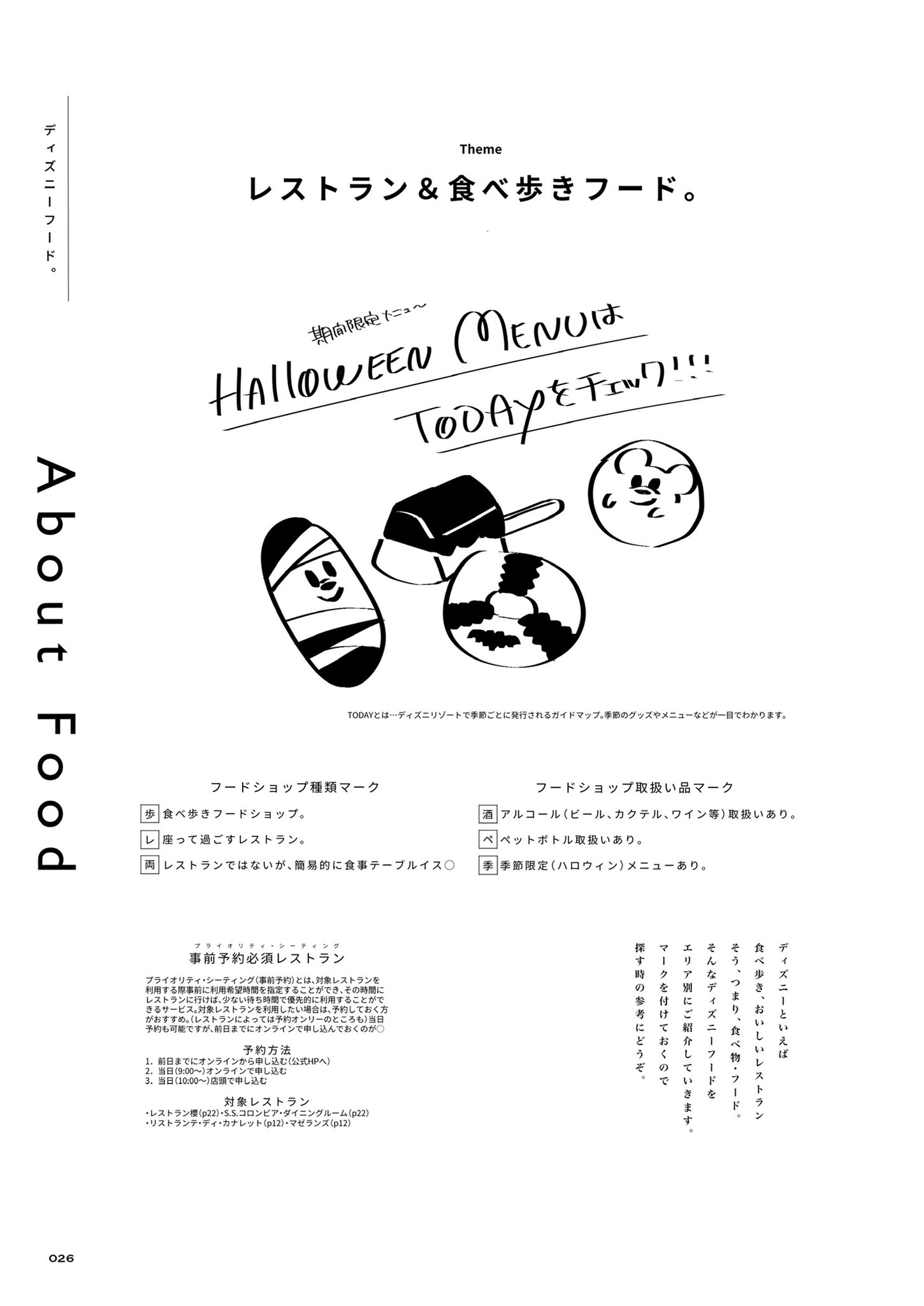 マベコ 去年ディズニー久しぶりの人に向けて作った全ページ手作り30p以上パンフ見てくれ ちなみに中身は エリア アトラクションのバックグラウンドストーリーからレストランのメニューまで細かく書いてる マベコ 去年ディズニー久しぶりの人に向けて作った全ページ手作り30p以上パンフ見てくれ ちなみに中身は エリア アトラクションのバックグラウンドストーリーからレストランのメニューまで細かく書いてる