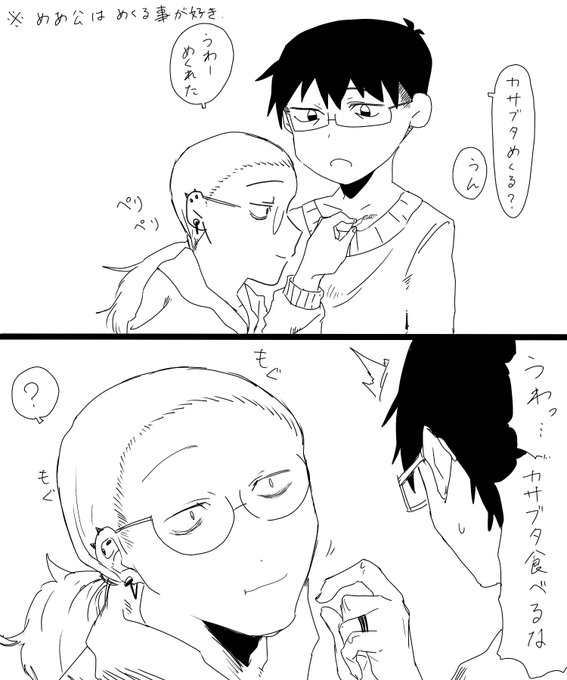 今日のゆのめあ 