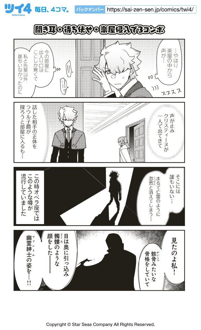 ツイ4 聞き耳 待ち伏せ 楽屋侵入で3コンボ 津留崎優 C Type Moon Fgo Project 教えてfgo 偉人と神話のぐらんどおーだー T Co Cfo9pugnwh ツイ4