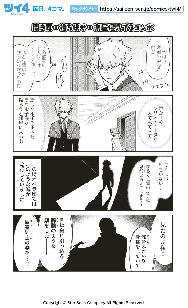 Fgo 聞き耳 待ち伏せ 楽屋侵入で3コンボ 津留崎優 C Type Moon ツイ４の漫画