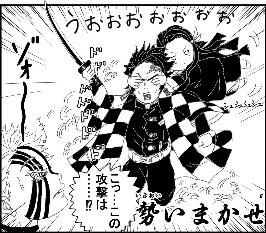 田中圭一先生発案のゲリラ企画 イタコマンガ家 鬼滅まつり イタコマンガ家が繰り出す 鬼滅キャラの数々 2ページ目 Togetter