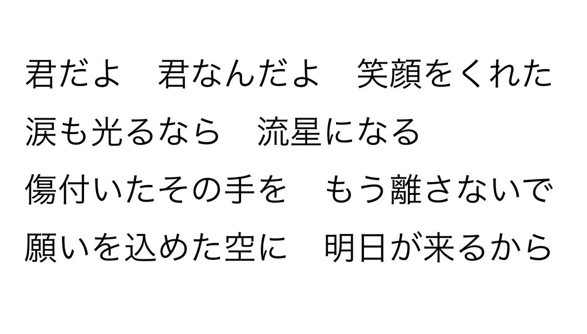 久しぶりに『光るなら』を聴いたけど…やっぱ泣かせるじゃねぇか…! 