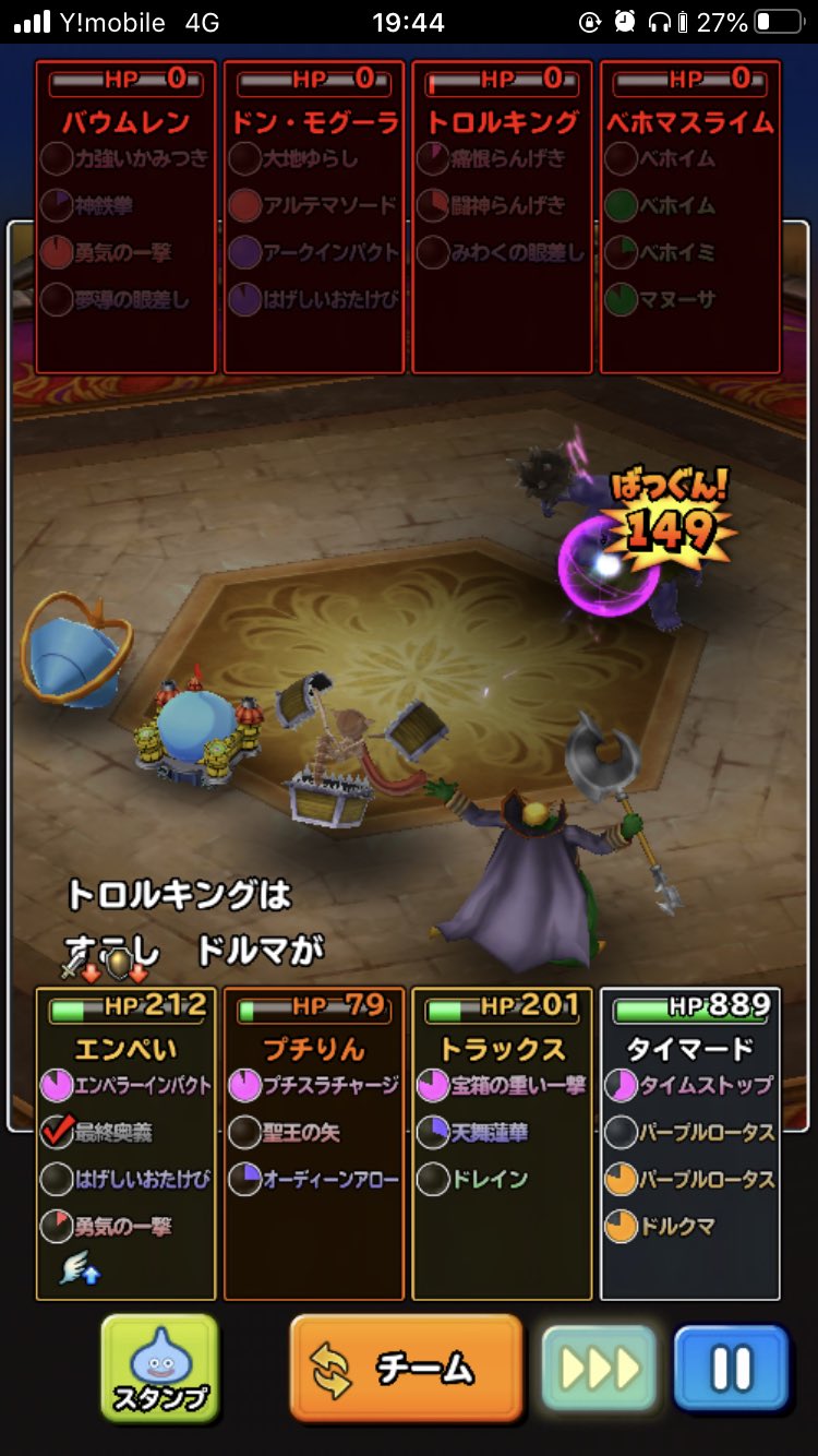 星ドラモンスター闘技場 Twitter Search Twitter