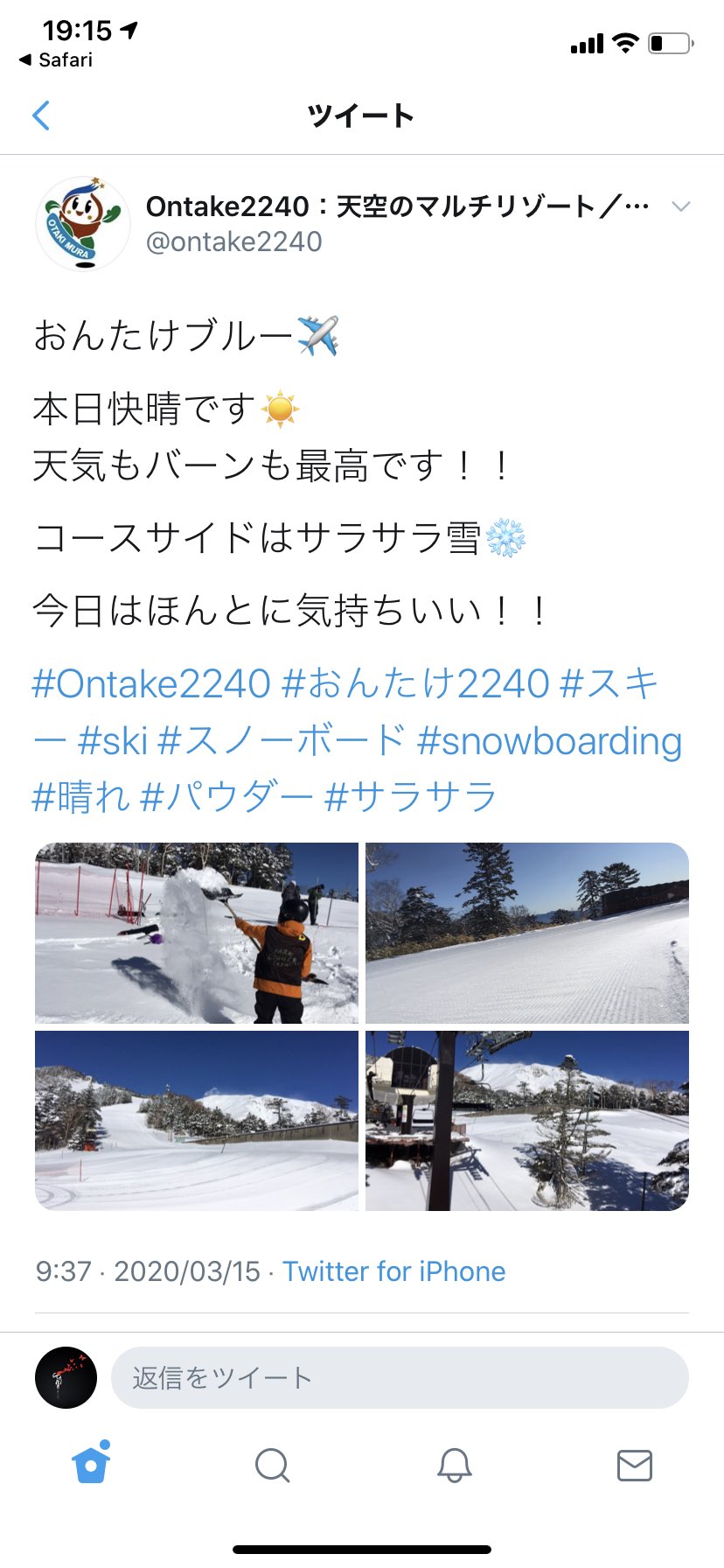 おんたけ2240スキー場 Twitter Search Twitter
