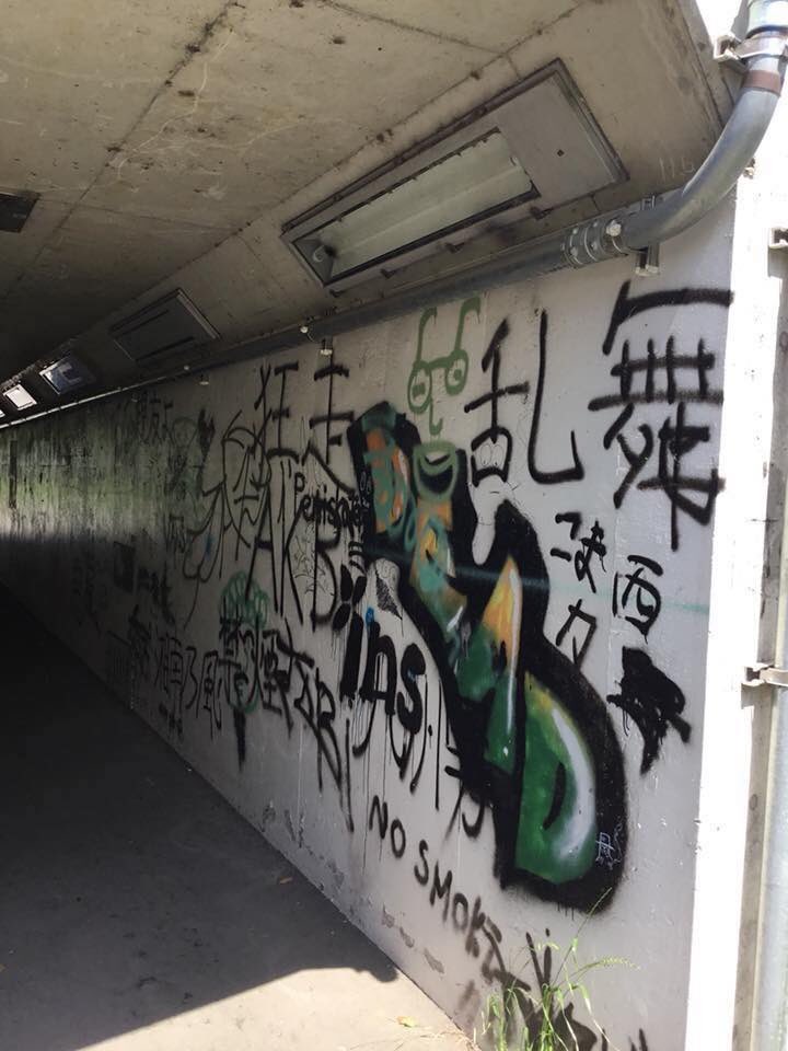 パトラン松戸チーム Auf Twitter 落書きの改善報告です 矢切 小山地区の 国道6号下のトンネルに ひどい落書きがあり 国土交通省に改善を 申し入れました それからしばらく経ち ようやくトンネルが 真っ白になりました これから落書きされないよう パトラン松戸チーム Auf Twitter 落書きの改善報告です 矢切 小山地区の 国道6号下のトンネルに ひどい落書きがあり 国土交通省に改善を 申し入れました それからしばらく経ち ようやくトンネルが 真っ白になりました これから落書きされないよう