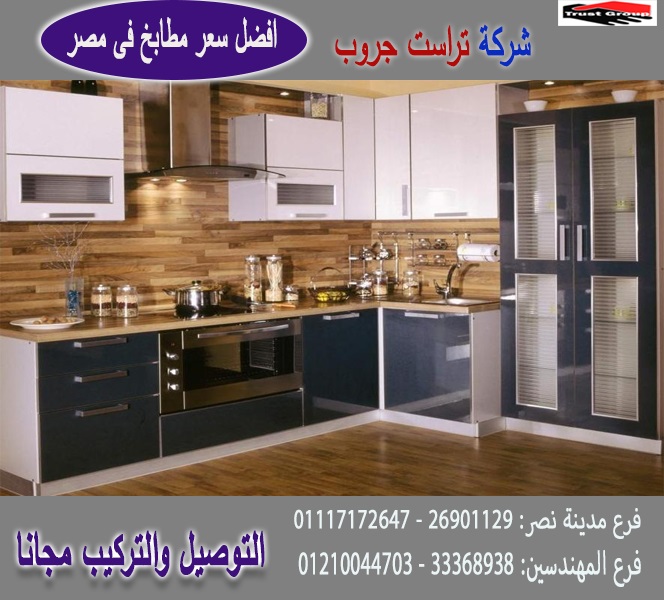 مطابخ خشب مطابخ قشرة ارو مطابخ ارو kitchen wood twitter