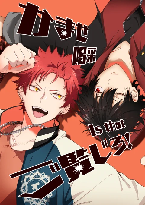 🔥通販🔥
🔻かませ喝采IsThatご覧じろ!
https://t.co/Ro3akypW4n
🔻PUNCH!
https://t.co/uVlQMb3oQT
🔻【朗報】即落ち2コマ!
https://t.co/2fUAkPTfPQ
🔻繧、繝ウ繝吶■繝繝シ!
https://t.co/ny3LeWvBhe 