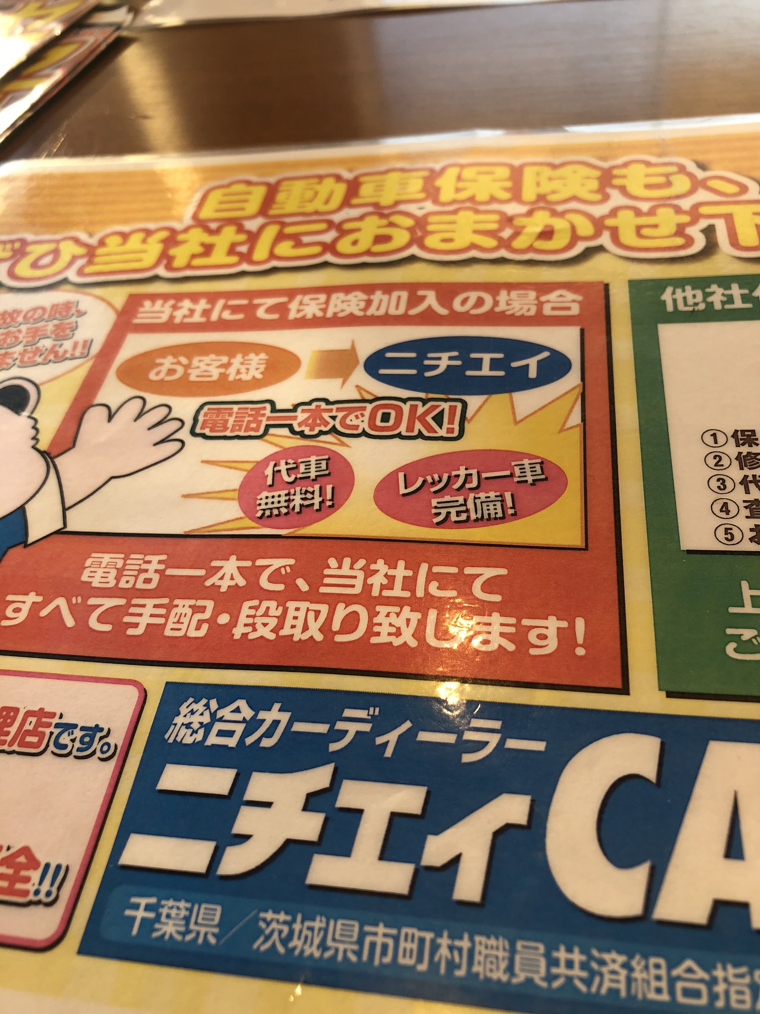 ニチエイ Twitter Search Twitter