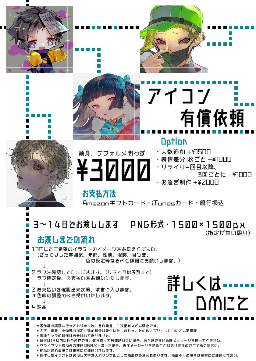 تويتر Huny على تويتر アイコンイラスト有償依頼お受けします かわいいデフォルメからかっこいい男まで 3000円でめいっぱいお手伝いせていただきます Ff外でもどなたからでもok Dmお待ちしております 有償依頼 有償アイコン アイコン依頼 T