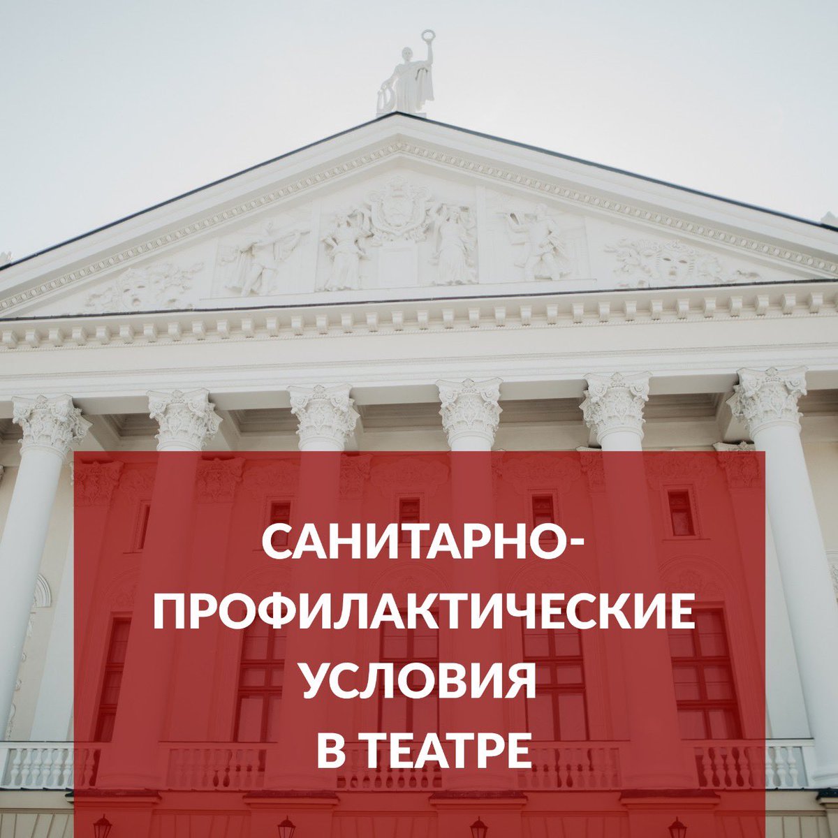 Уважаемые зрители! 
 
ТАГТОиБ им.М.Джалиля работает в штатном режиме и мы ждем вас на спектаклях! 
 
В связи с рекомендациями правительства театр предпринимает все необходимые санитарно-профилактические меры.
 
До встречи в театре!