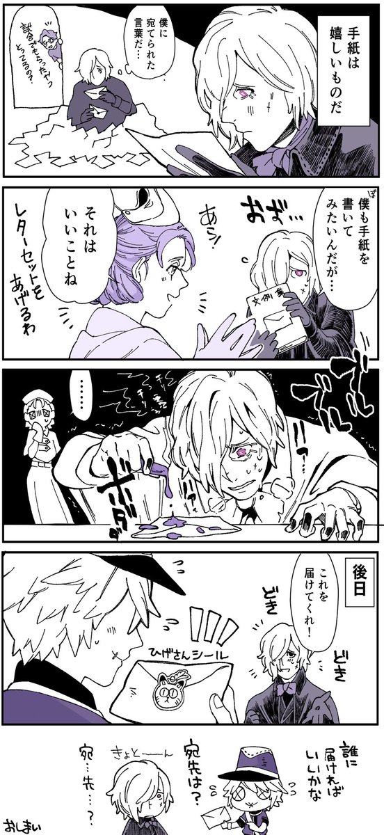 拝啓 墓守くん 敬具 