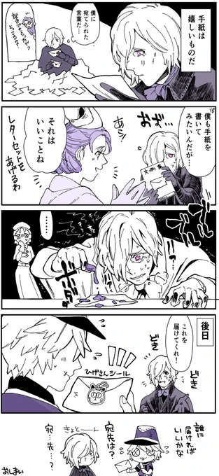 拝啓 墓守くん 敬具 