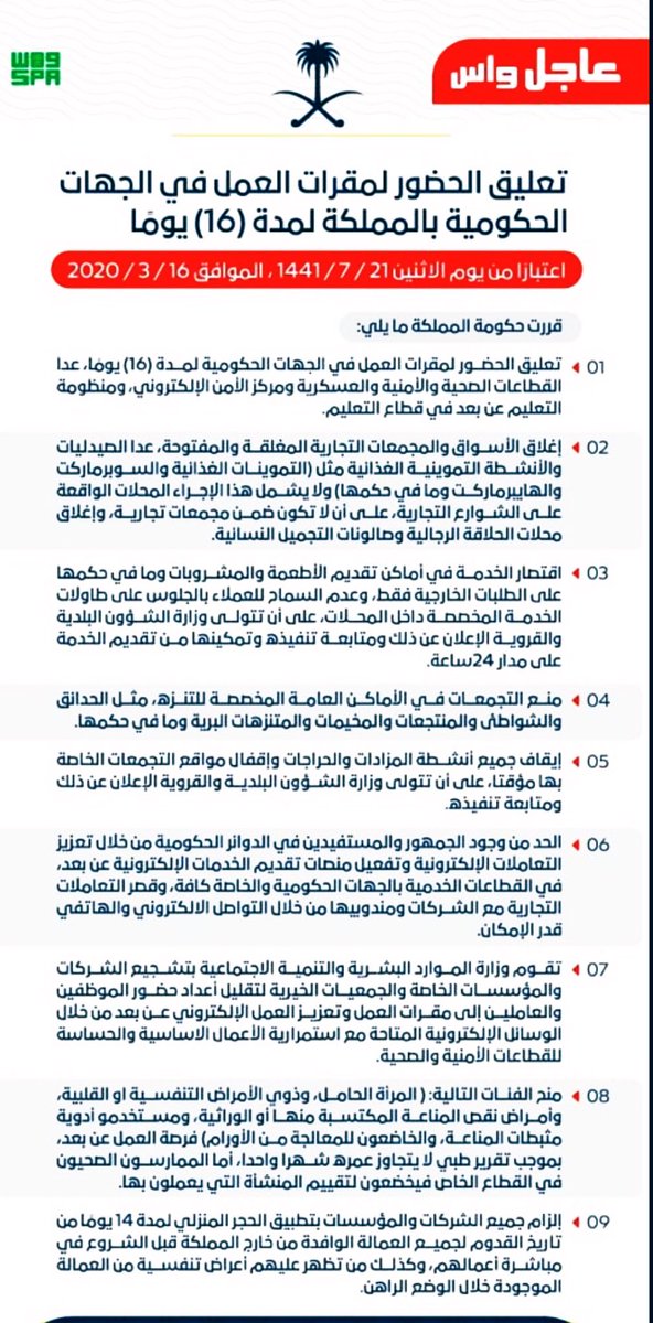 NaassN1's tweet photo. @albradiauction حسب تصريح مصدر مسؤول بوزارة الداخلية خاصة البند رقم ٥ حتى اشعار اخر https://t.co/Ub6QdFpqfk