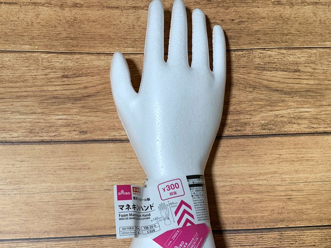 ダイソー マネキンハンド がじわり人気 その想像もつかない使い方とは