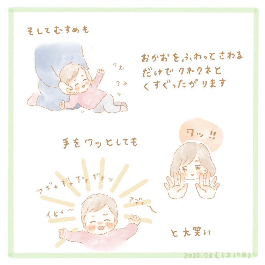 くすぐったがりなふたり?

#育児絵日記 #育児漫画
#イラスト 