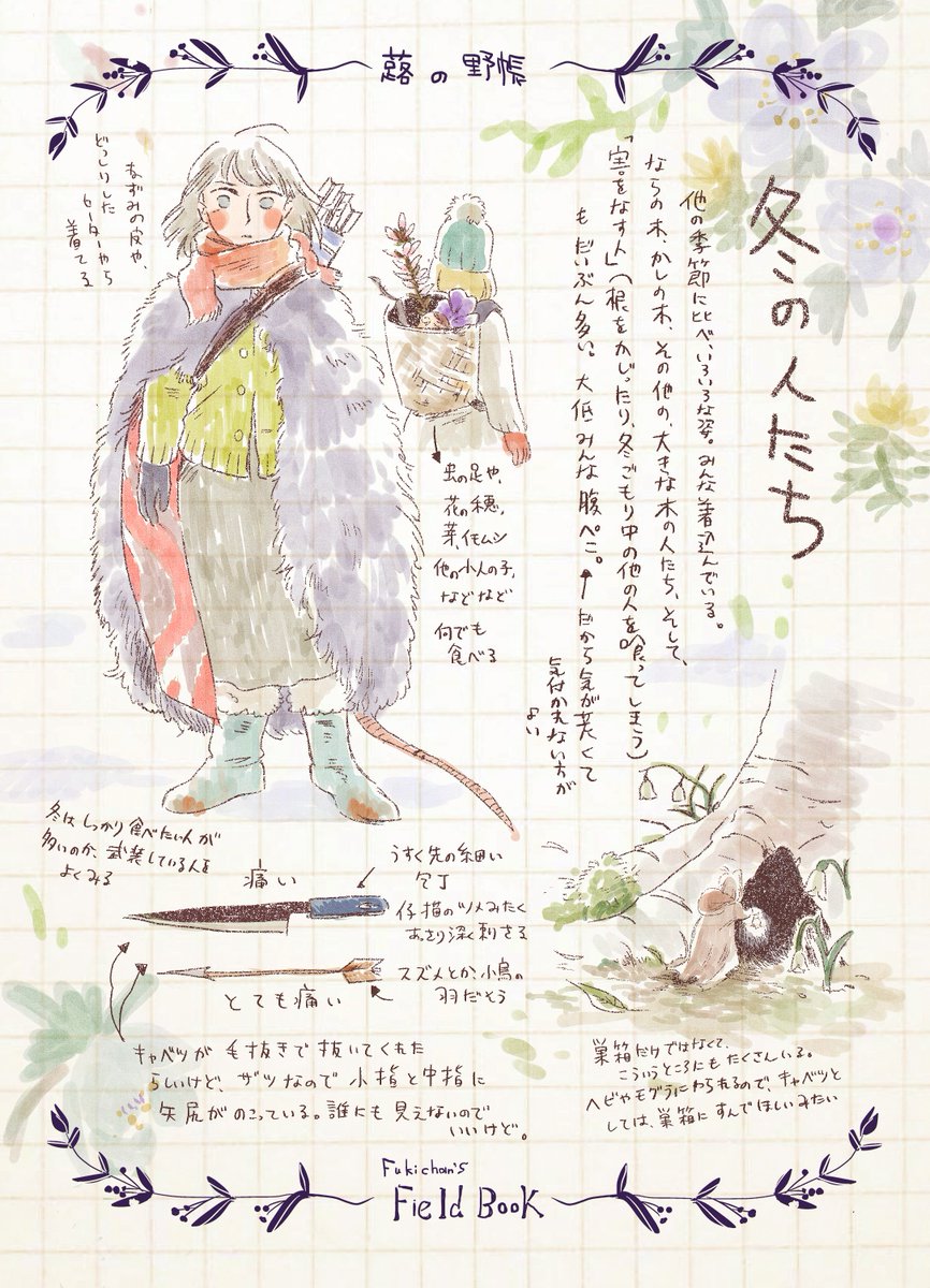 ?お庭と小人のまんが
「草かんむりと嘘つきの庭」本編
https://t.co/PrwtJ0uxVH

?⬆️のこぼれ話まんが
「みに草かんむりと嘘つきの庭」  https://t.co/lYoF0qVsDT 