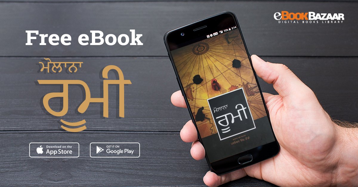 eBookBazaar's tweet photo. Learn about the legacy of Jalāl ad-Dīn Muhammad Rūmī popular known as Rumi in the book written by influential Punjabi author Parminder Singh Shaunki. Download your free copy now!!
#punjabiebook #sufism #muhammadrumi
https://t.co/JXP7H7NA8d https://t.co/K259wubVPT