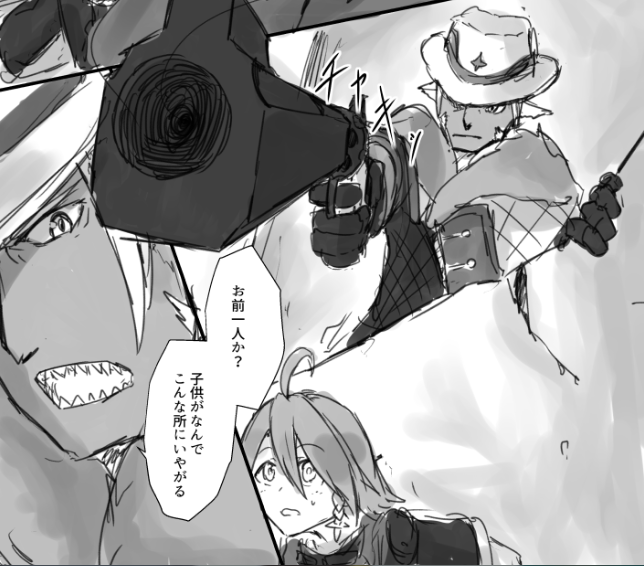 @PixivF_TL これですかね……(全部黒鉄 #PFAOS三章推しコマ 