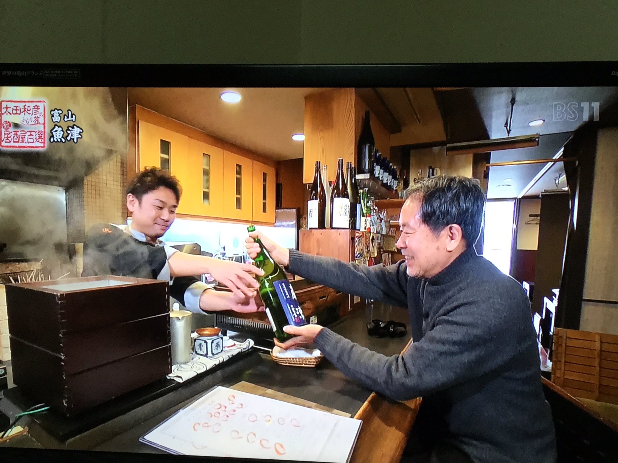酒企画 bs11 再放送 太田和彦 居酒屋百選 今夜は浜多屋が出ております 字幕の名前が違ってたのは愛敬 浜多屋 魚津市 太田和彦 I居酒屋百選 酒企画 bs11 再放送 太田和彦 居酒屋百選 今夜は浜多屋が出ております 字幕の名前が違ってたのは愛敬 浜多屋 魚津市 太田和彦 I居酒屋百選