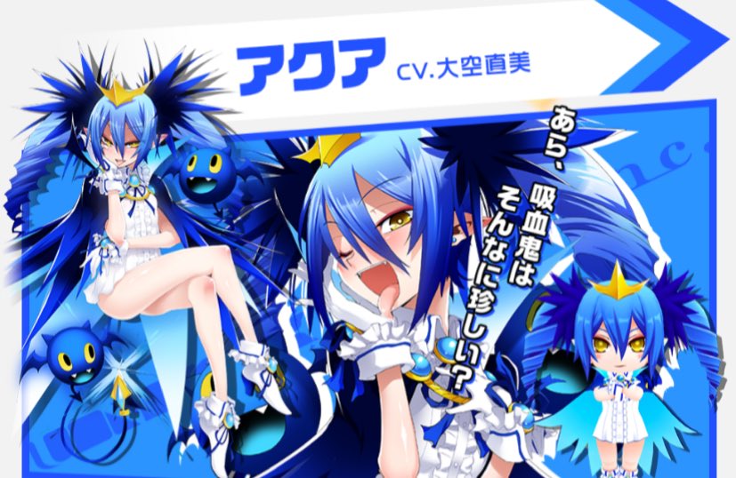 ボンバーガール アクア アクア