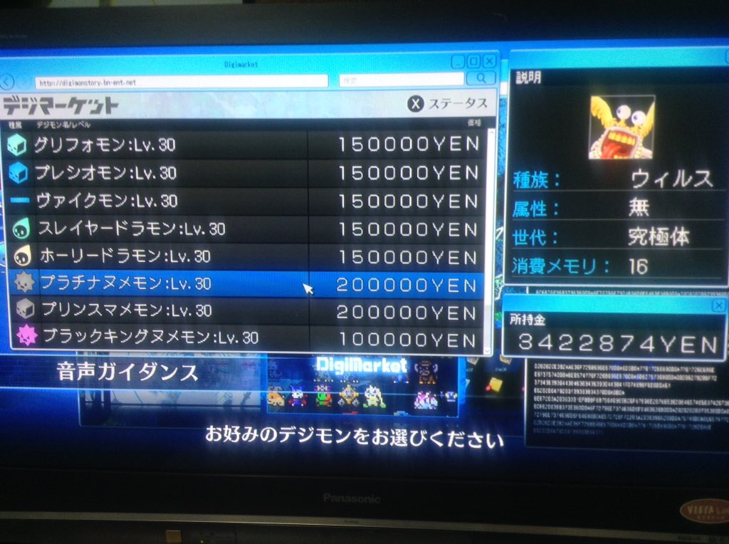 ボルティン בטוויטר サイバースルゥースハッカーズメモリーではな なんと あの最強デジモン プラチナヌメモンが買えちゃいます O ﾟ ﾟ O