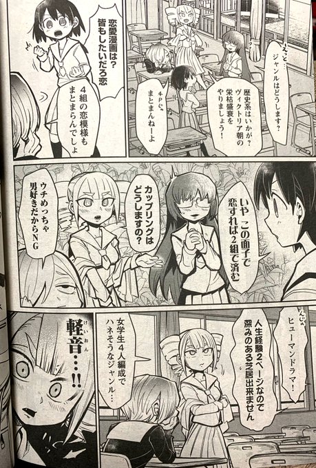 今日発売のアワーズGHに「代原ちゃん」描かせてもろたよ。キャラ達が10Pで話をまとめようと頑張る漫画。百合のつもり。多分未来永劫何にも収録されないから良かったら読んでね。あとテンプレお嬢様描いたからおじょキチは特によろしくね。百合なので。 