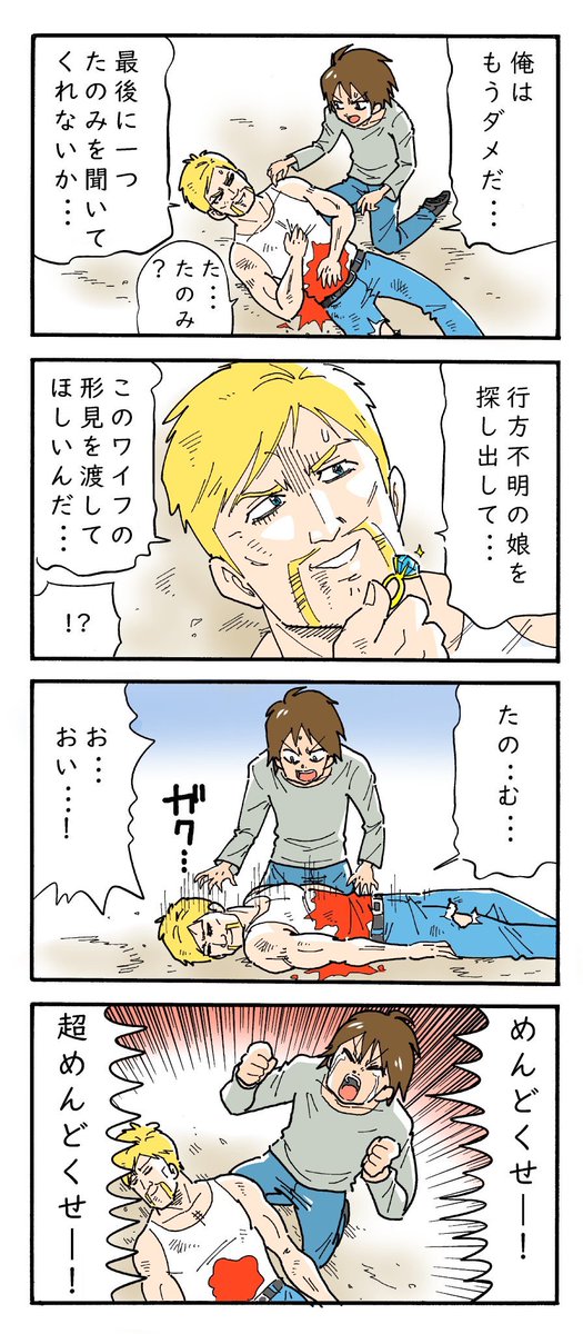 友人(@YOTUGINOKO)の
漫画のセリフを変えて遊ぶ。 