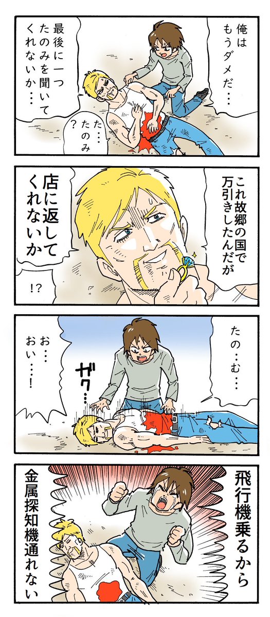 友人(@YOTUGINOKO)の
漫画のセリフを変えて遊ぶ。 