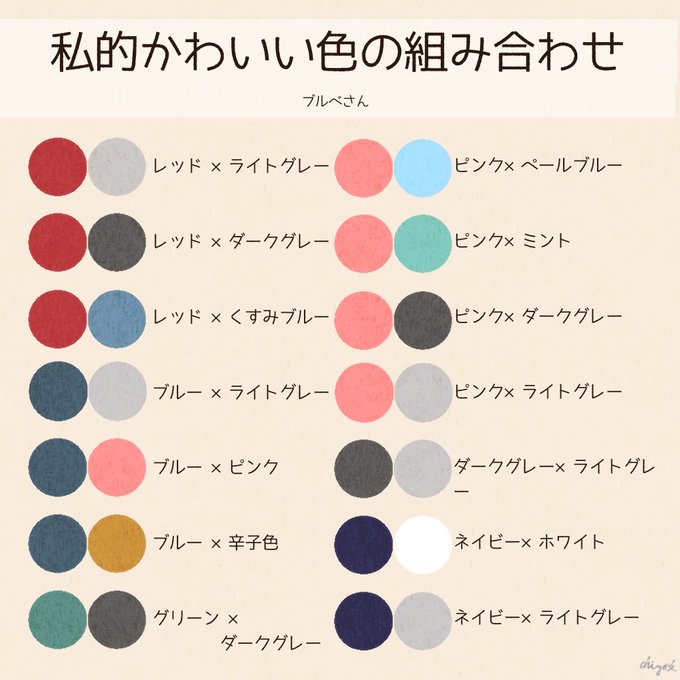 色の組み合わせのtwitterイラスト検索結果 古い順 色の組み合わせのtwitterイラスト検索結果 古い順