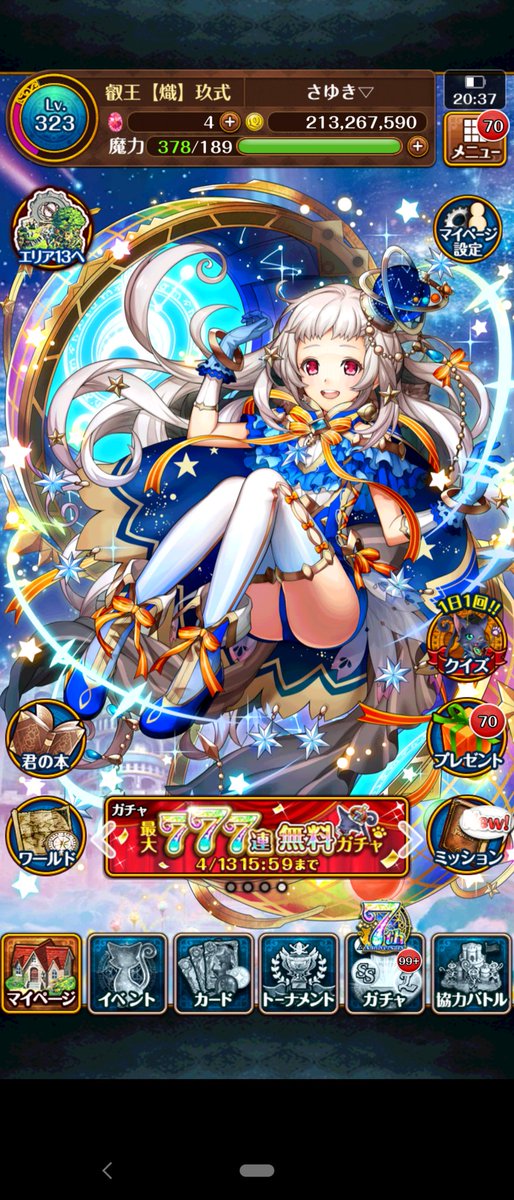 Sayuki_wz's tweet photo. 最高すぎる、、、、、、ありがとうキャラプレ、、、、、、 https://t.co/eAOaRNUcQB