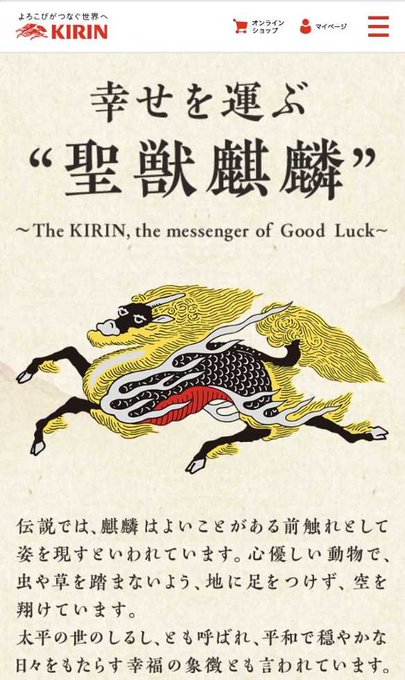 聖獣麒麟のtwitterイラスト検索結果