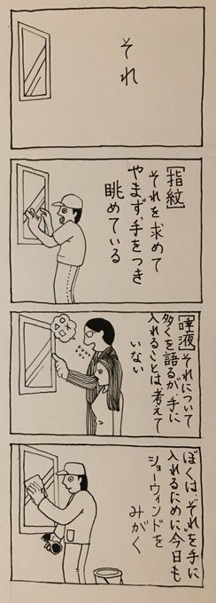 四コマ漫画
#春の創作クラスタフォロー祭り 
#漫画 
