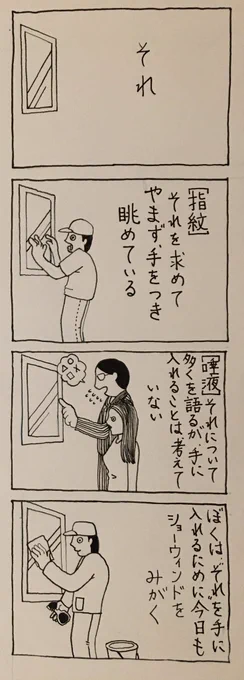四コマ漫画
#春の創作クラスタフォロー祭り 
#漫画 