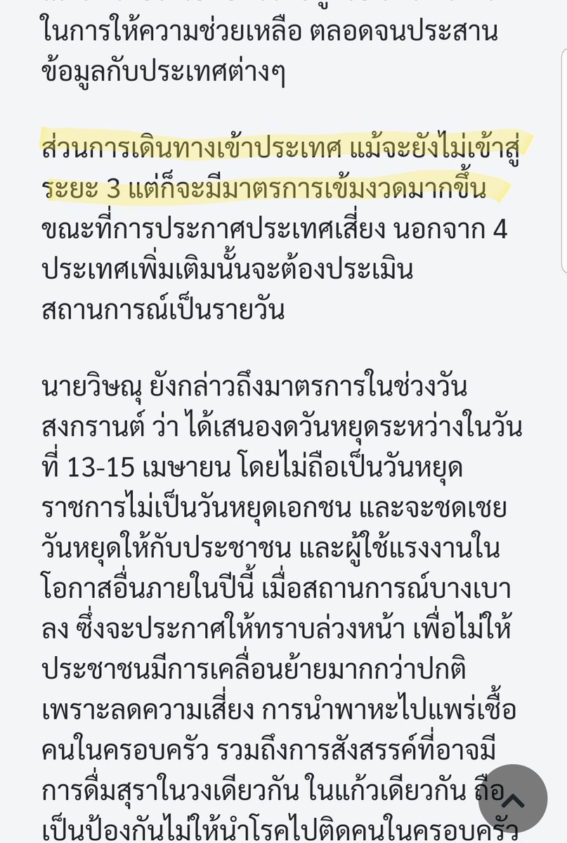 llabyssll1's tweet photo. มั่นหน้ามั่นโหนก #โควิท_19 https://t.co/MAiyvabREr